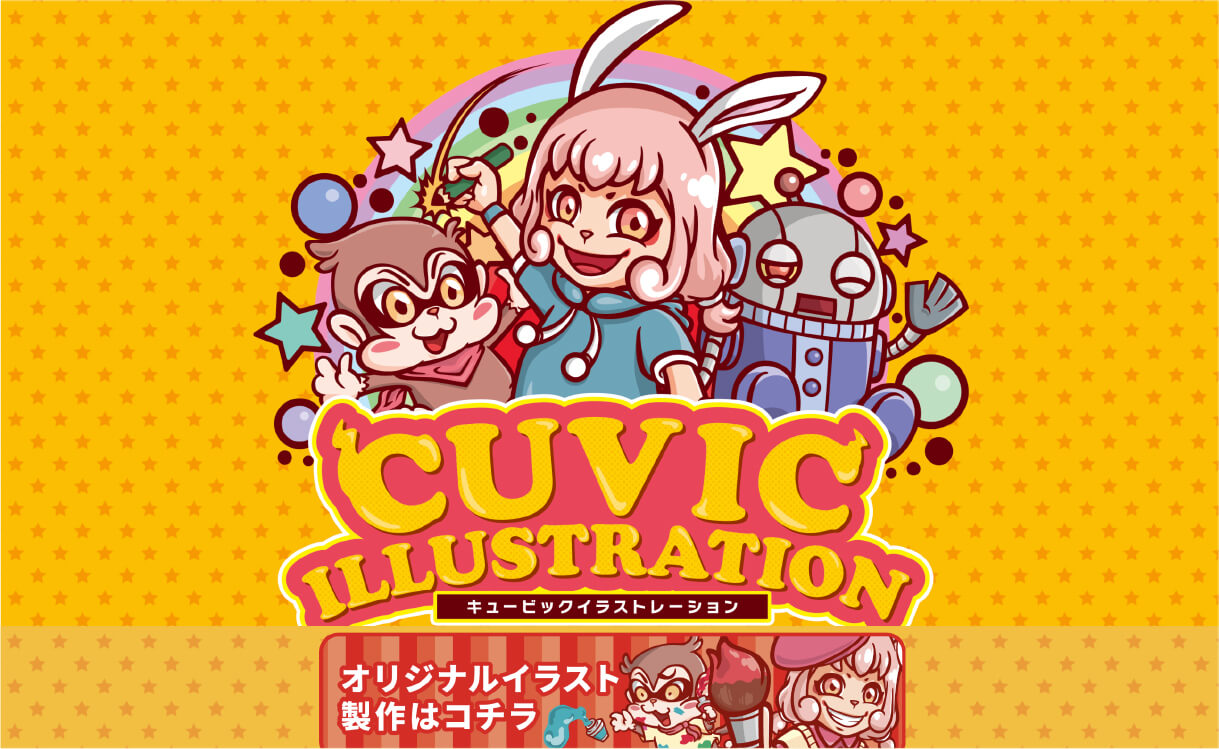 イラスト・オリジナルキャラクター作成サイト