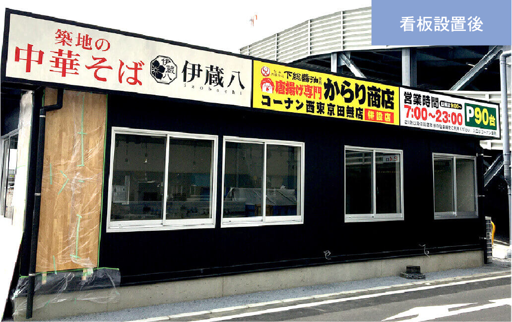 看板デザイン