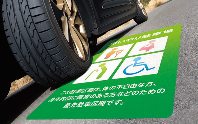 路面シート