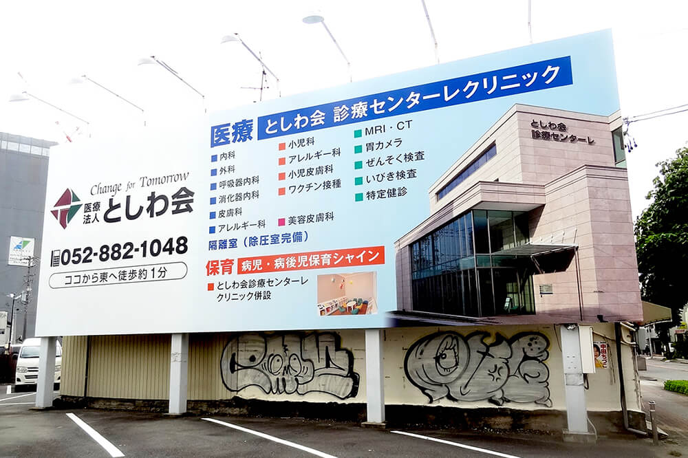 アルミ複合板を使用した野立看板の施工例