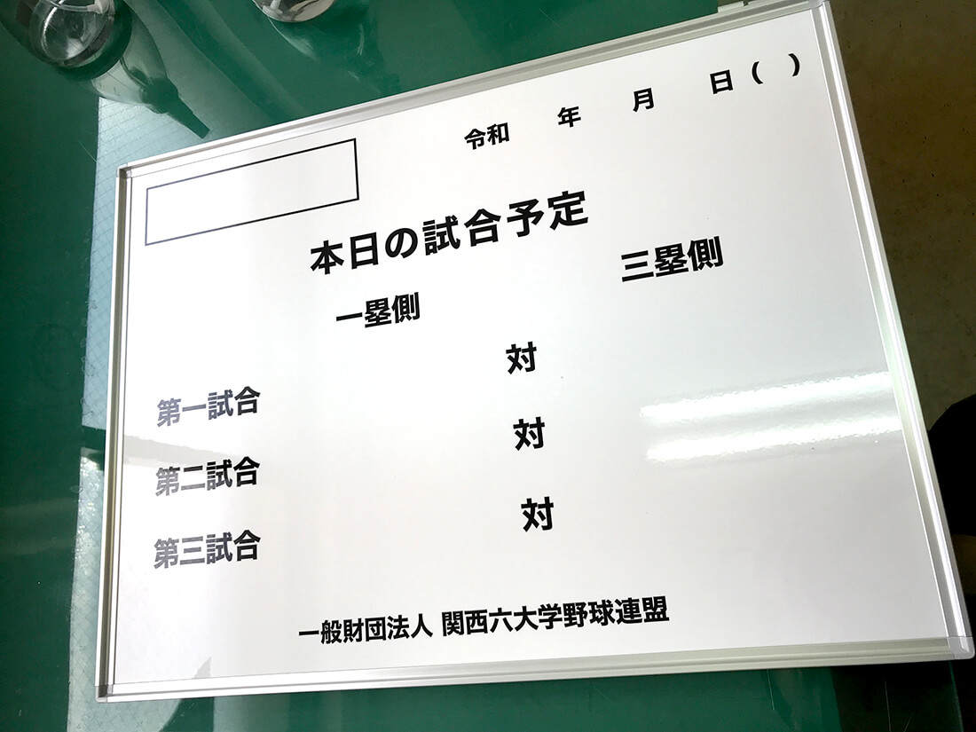 ホワイトボード