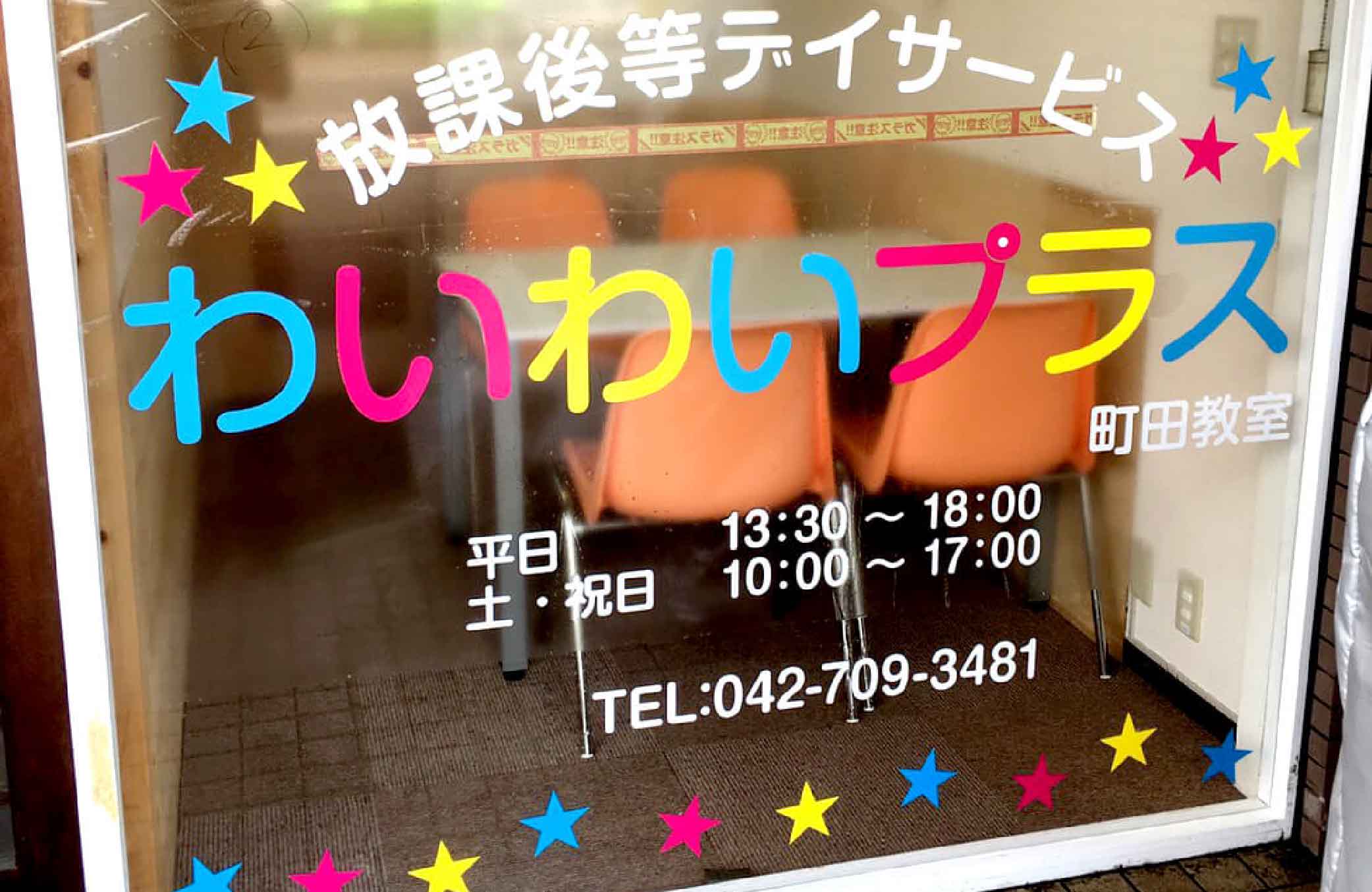 カッティングシートを使用した看板施工例