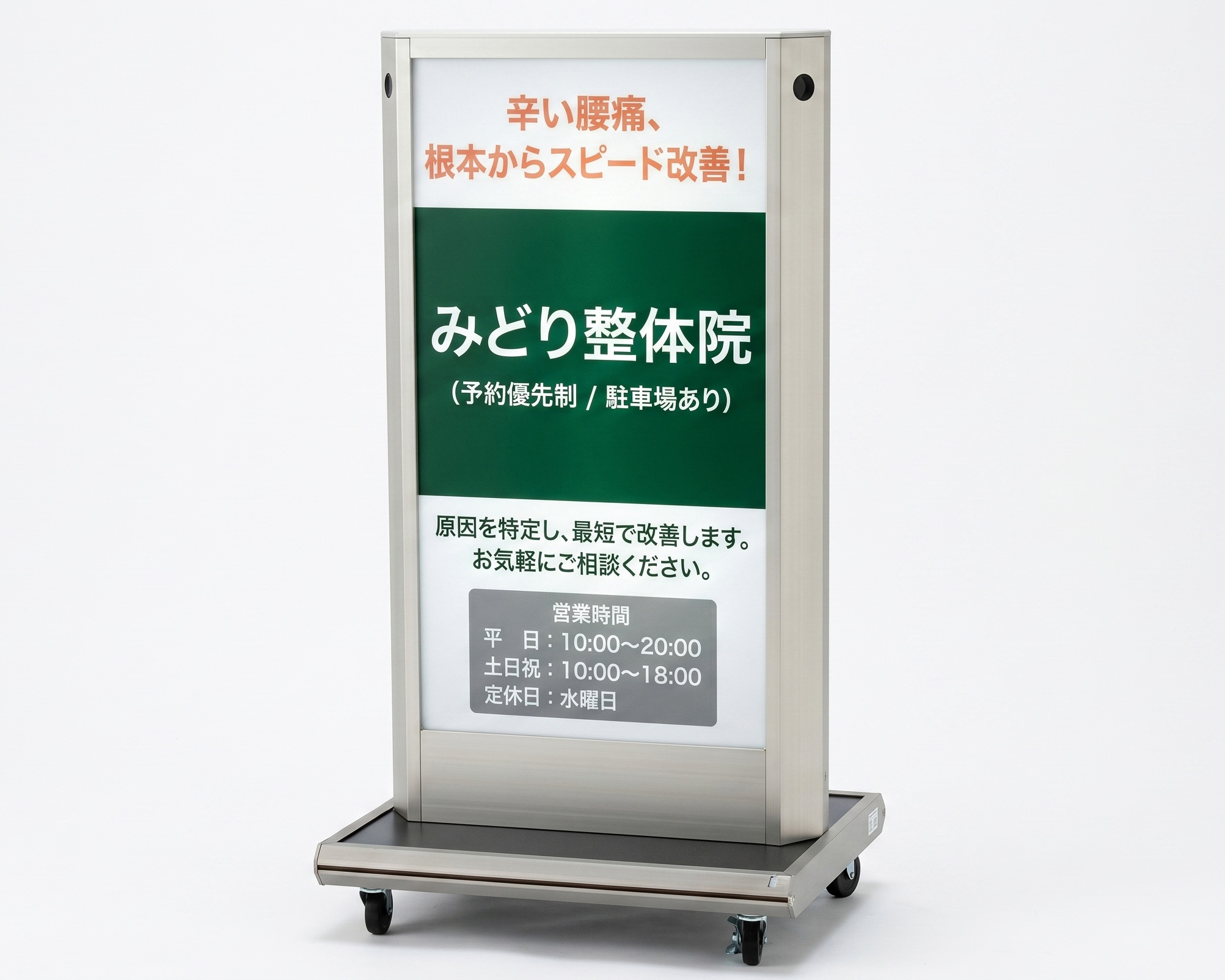 キャッチコピーのある看板の施工事例