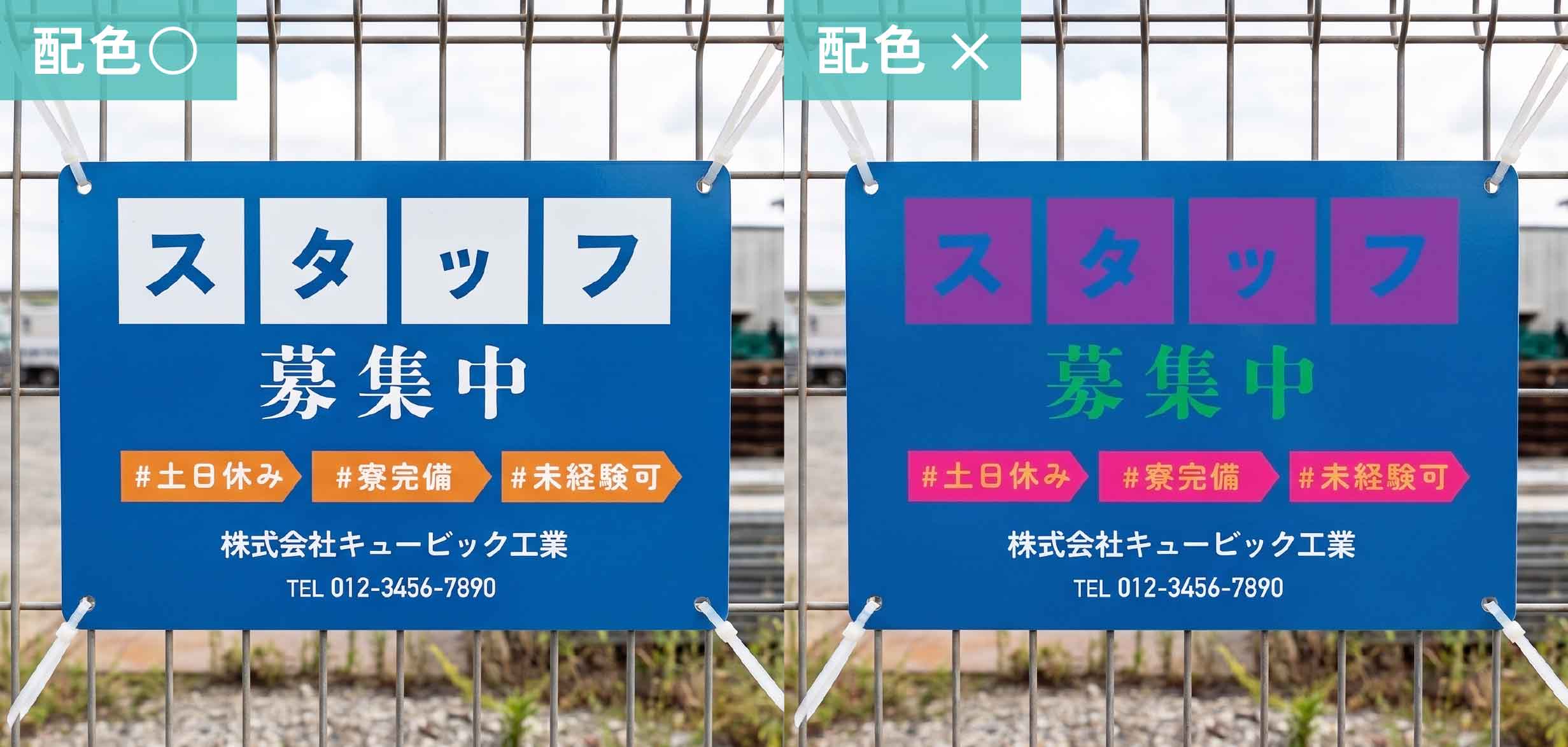 配色の良い例・悪い例のイメージ図