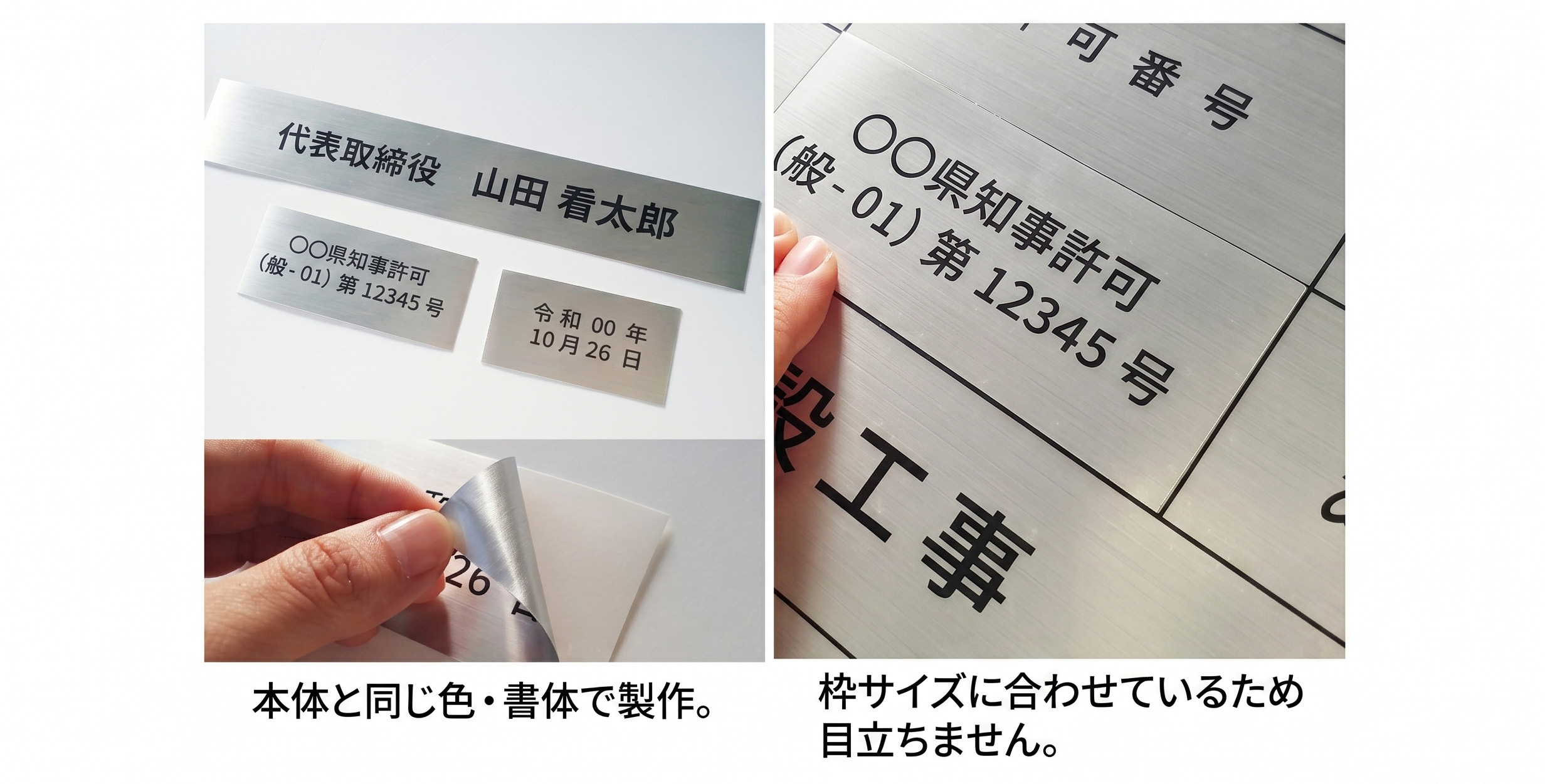 建設業の許可票とは？記載項目・サイズ・素材の選び方を徹底解説
