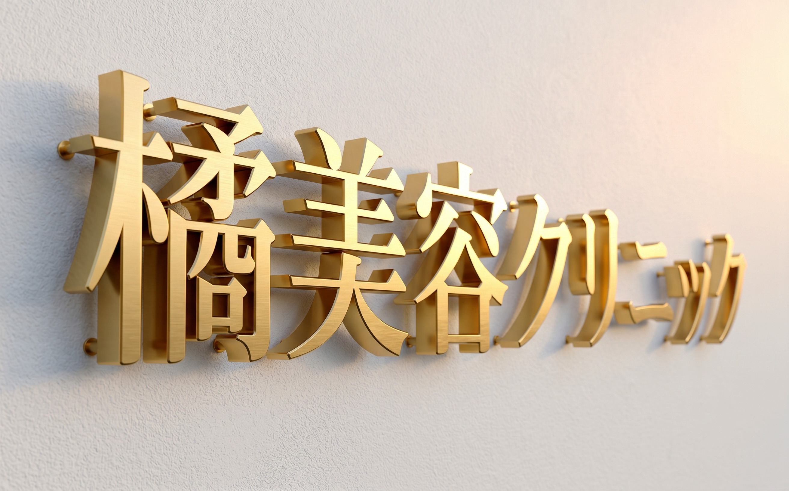 看板の施工例3