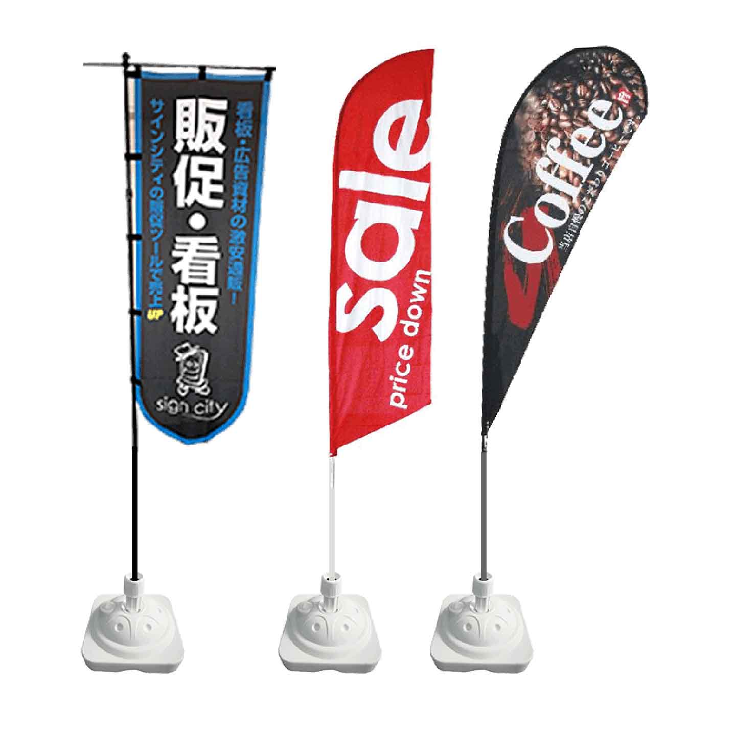 のぼり旗