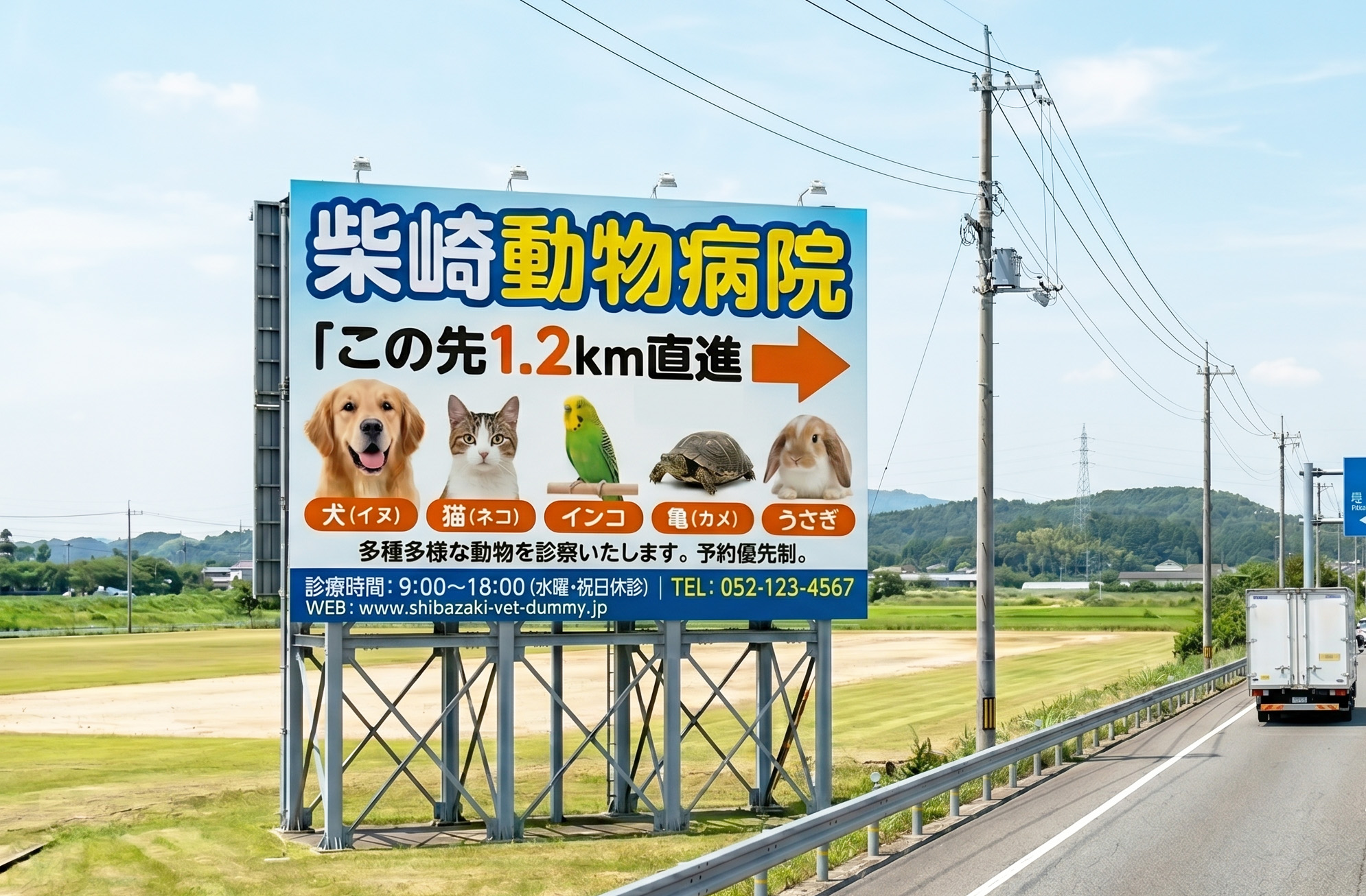 野立て看板の施工例
