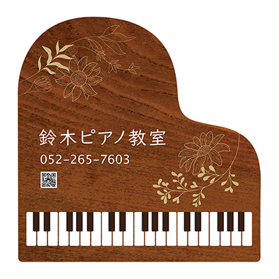 ピアノ教室看板デザイン3