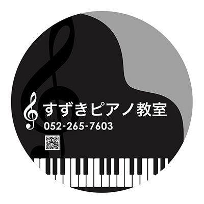 ピアノ教室看板デザイン5