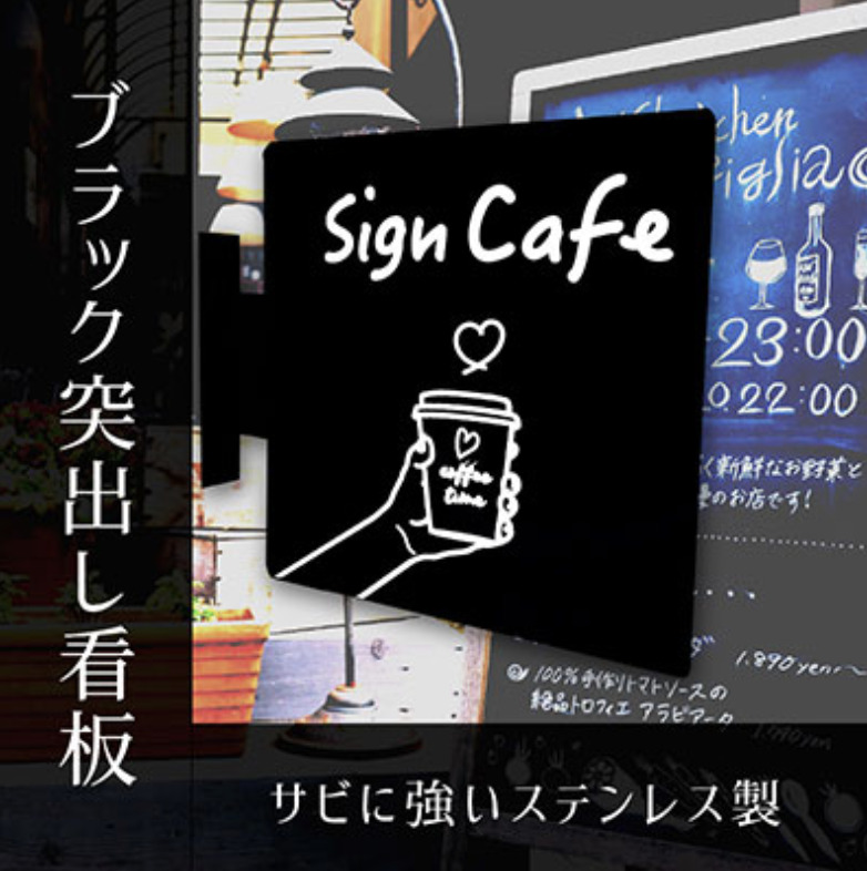 くろかく-SUS30