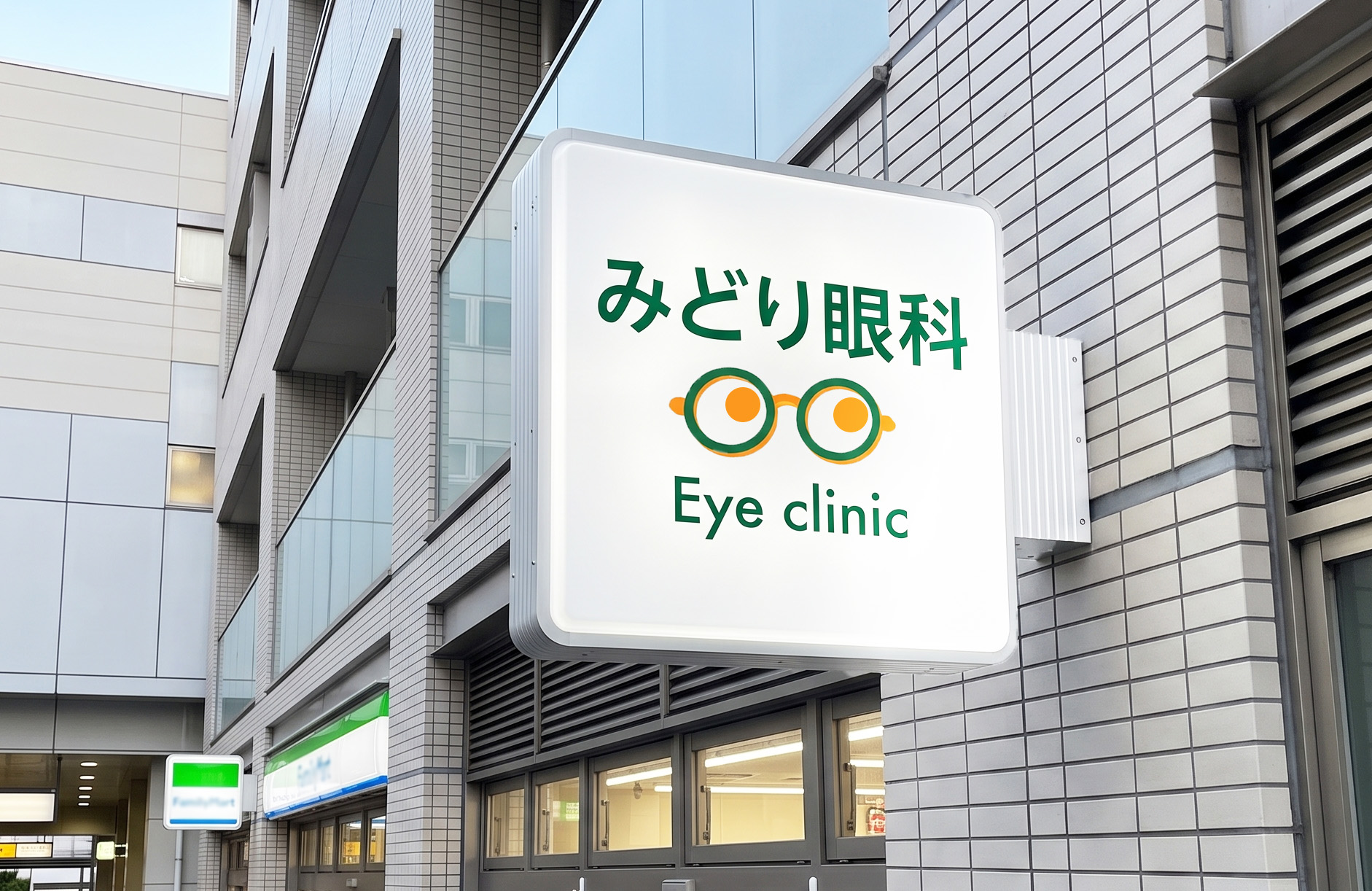 埼玉県の正方形突き出し看板 施工イメージ