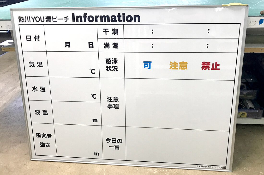 ホワイトボード