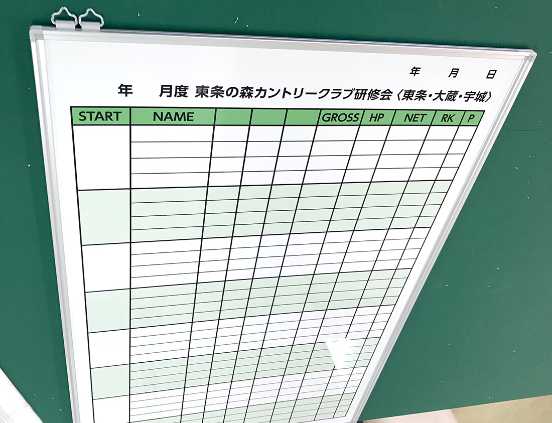 ホワイトボード