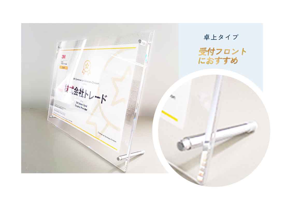卓上タイプの金具
