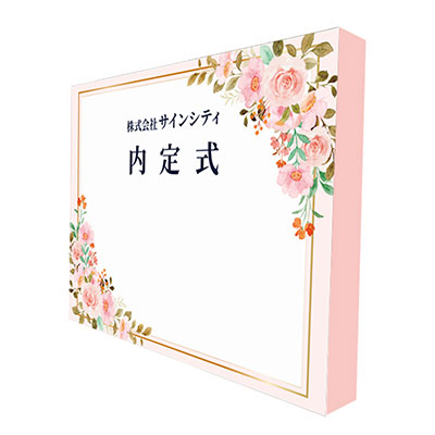 内定式バックパネル1