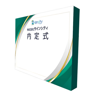 内定式バックパネル2