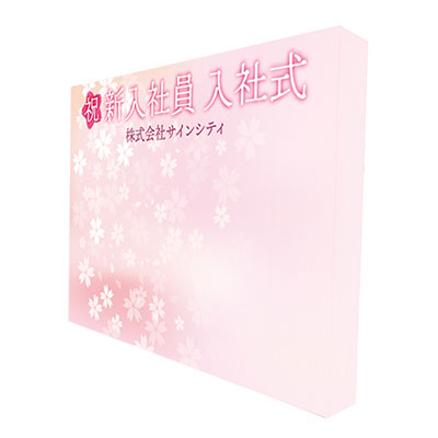 入社式バックパネル2