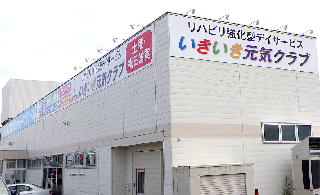 事例02 写真1