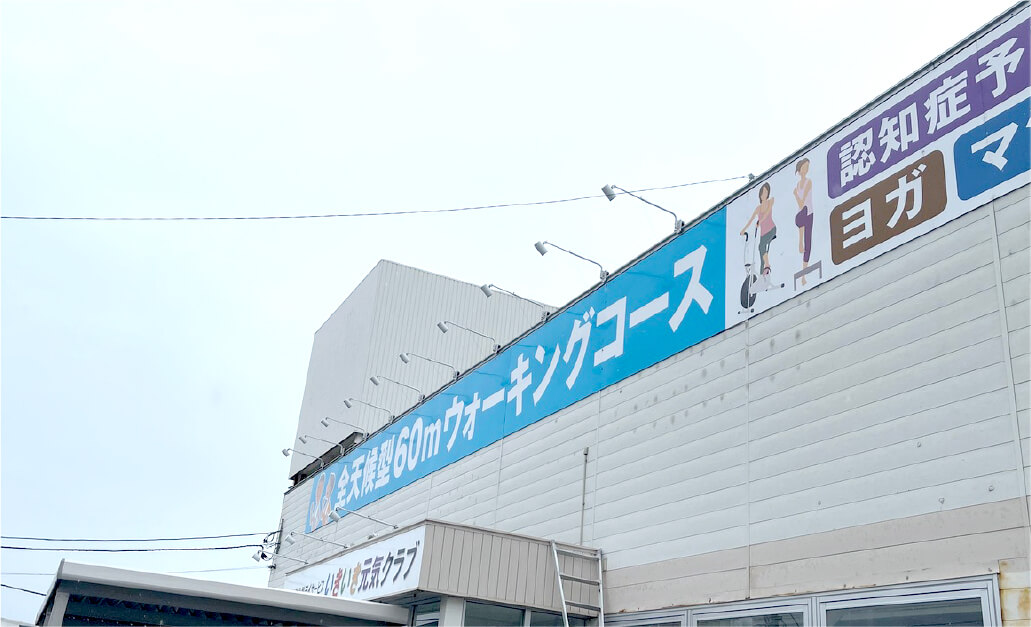 事例02 写真2
