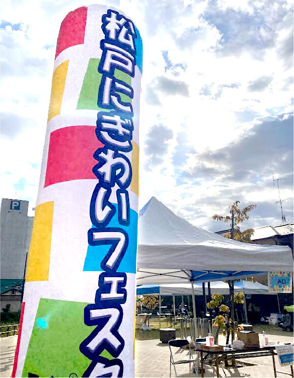 イベントの案内エアー看板
