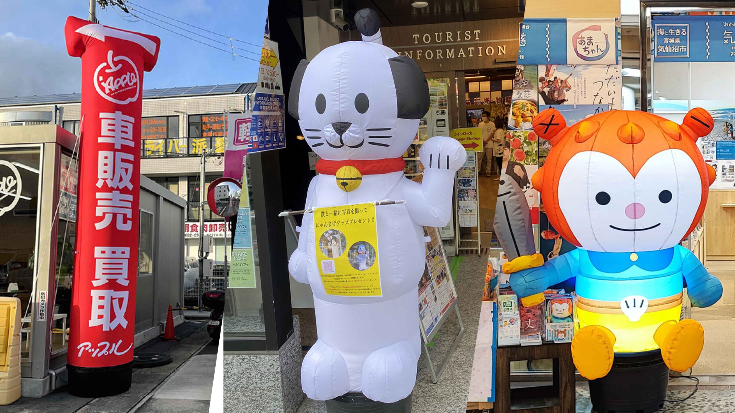 エアー看板