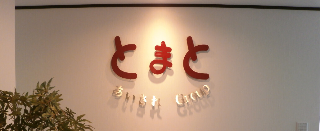 ステンレス切り文字