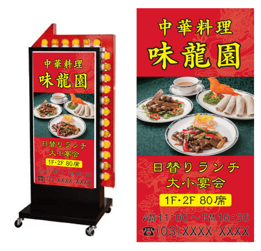飲食店・居酒屋・バーのデザイン例3
