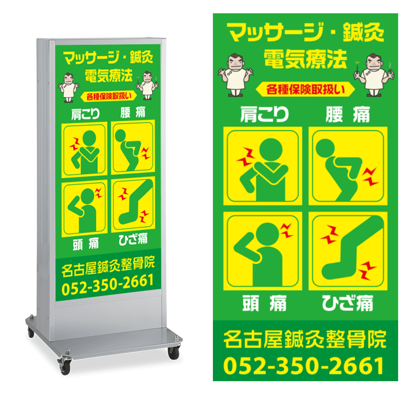 整体院・マッサージ店のデザイン例1