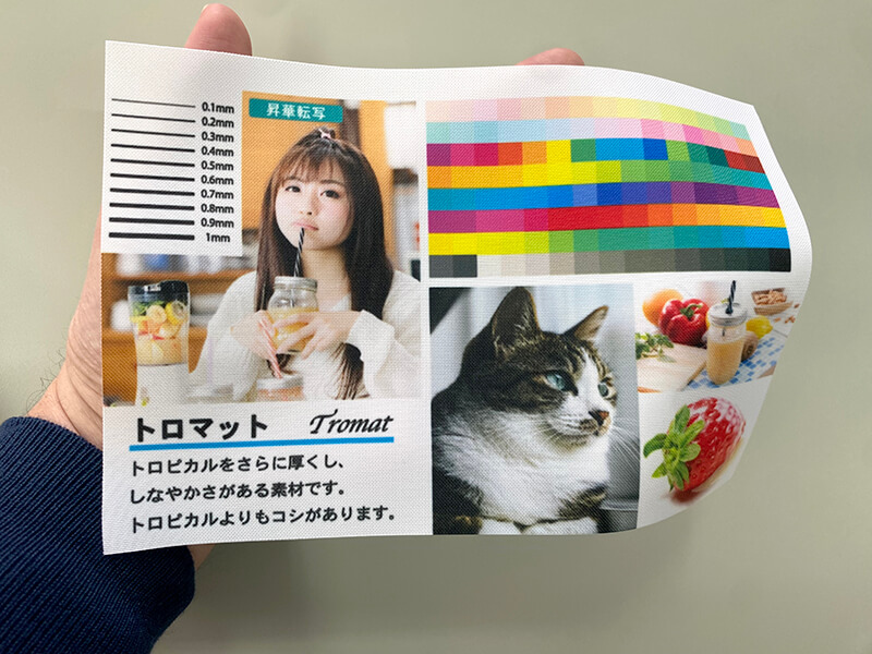 トロマット