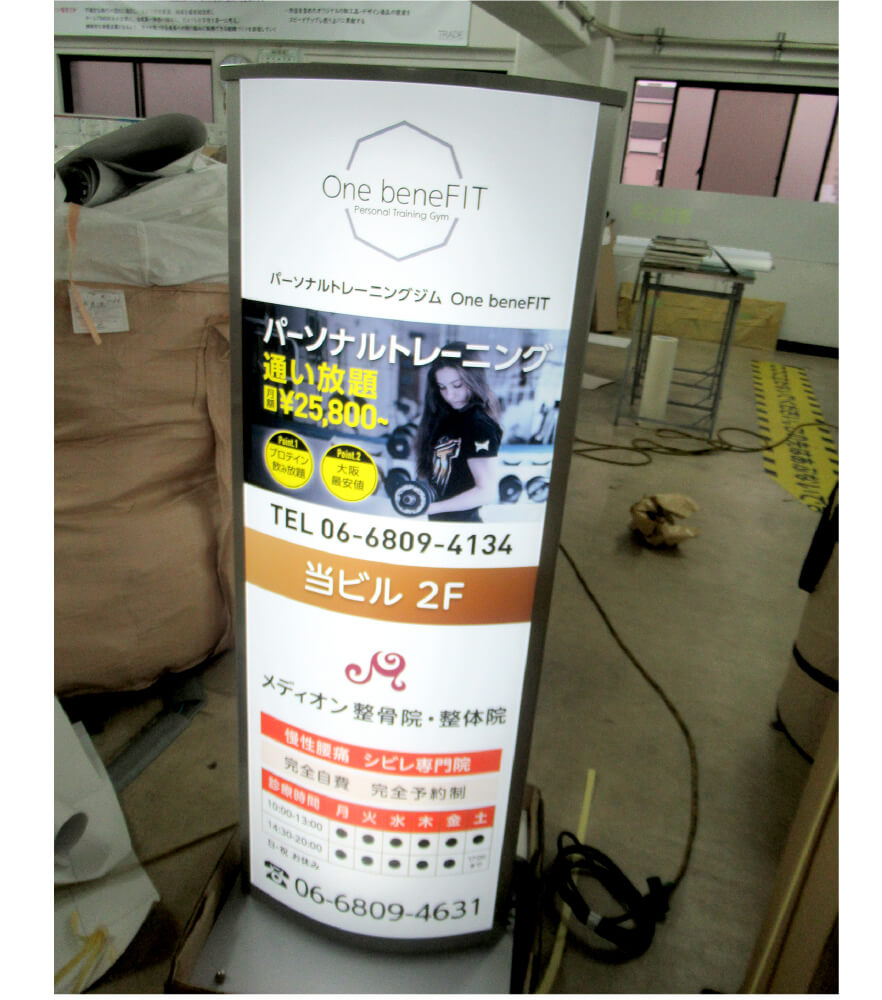電飾看板 製作事例1