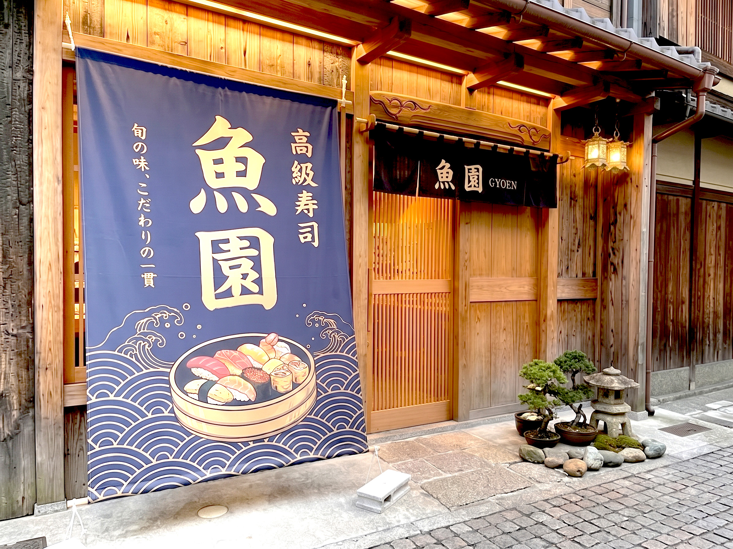 お寿司屋さんの店頭幕