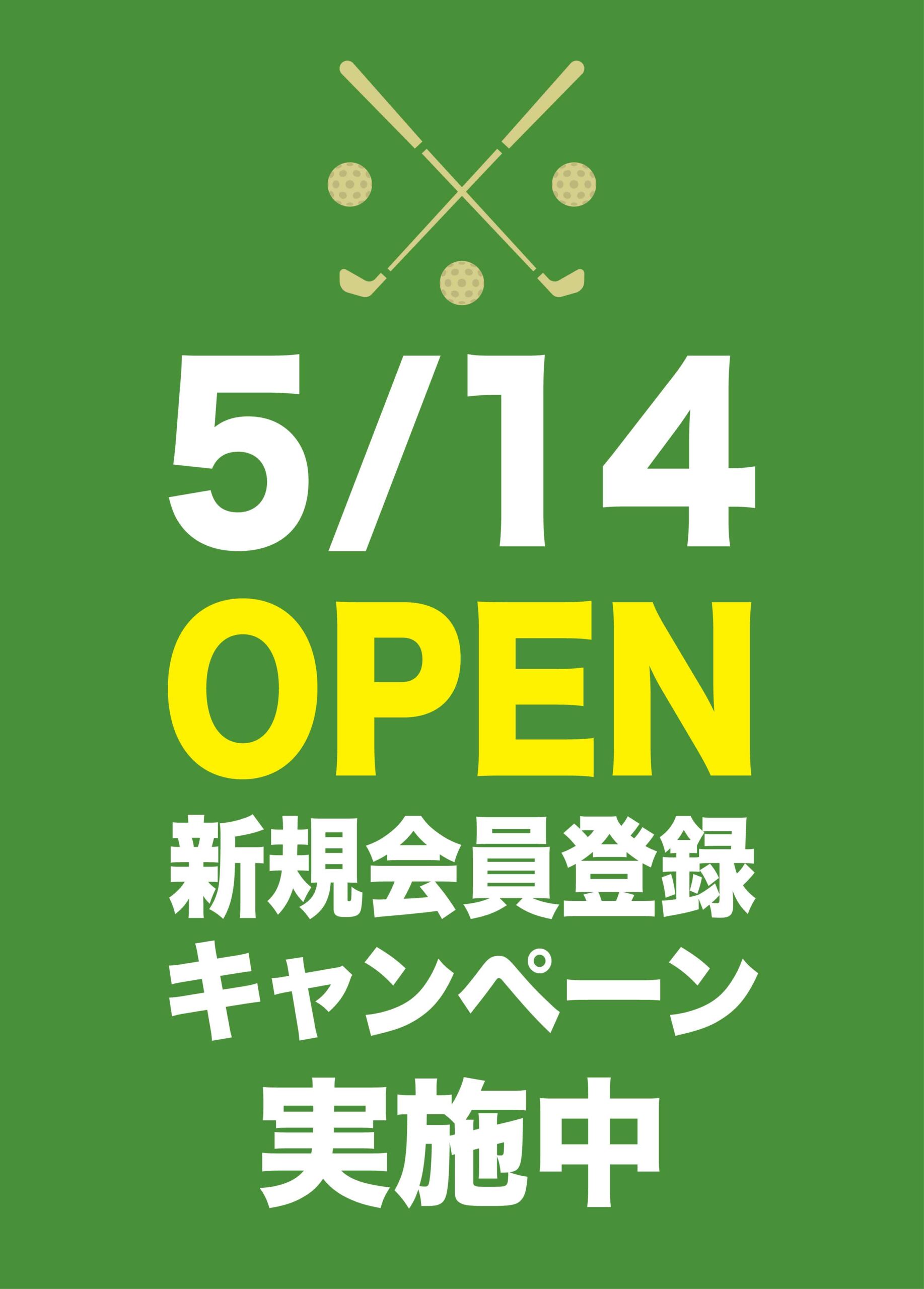 ゴルフ練習場の店頭幕