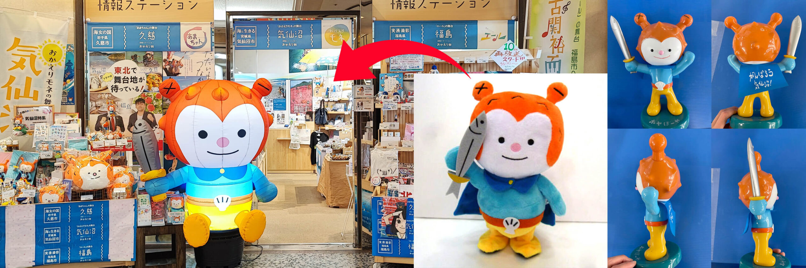 ホヤぼーやのエアー看板
