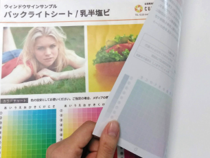バックライトシート（乳半塩ビ）