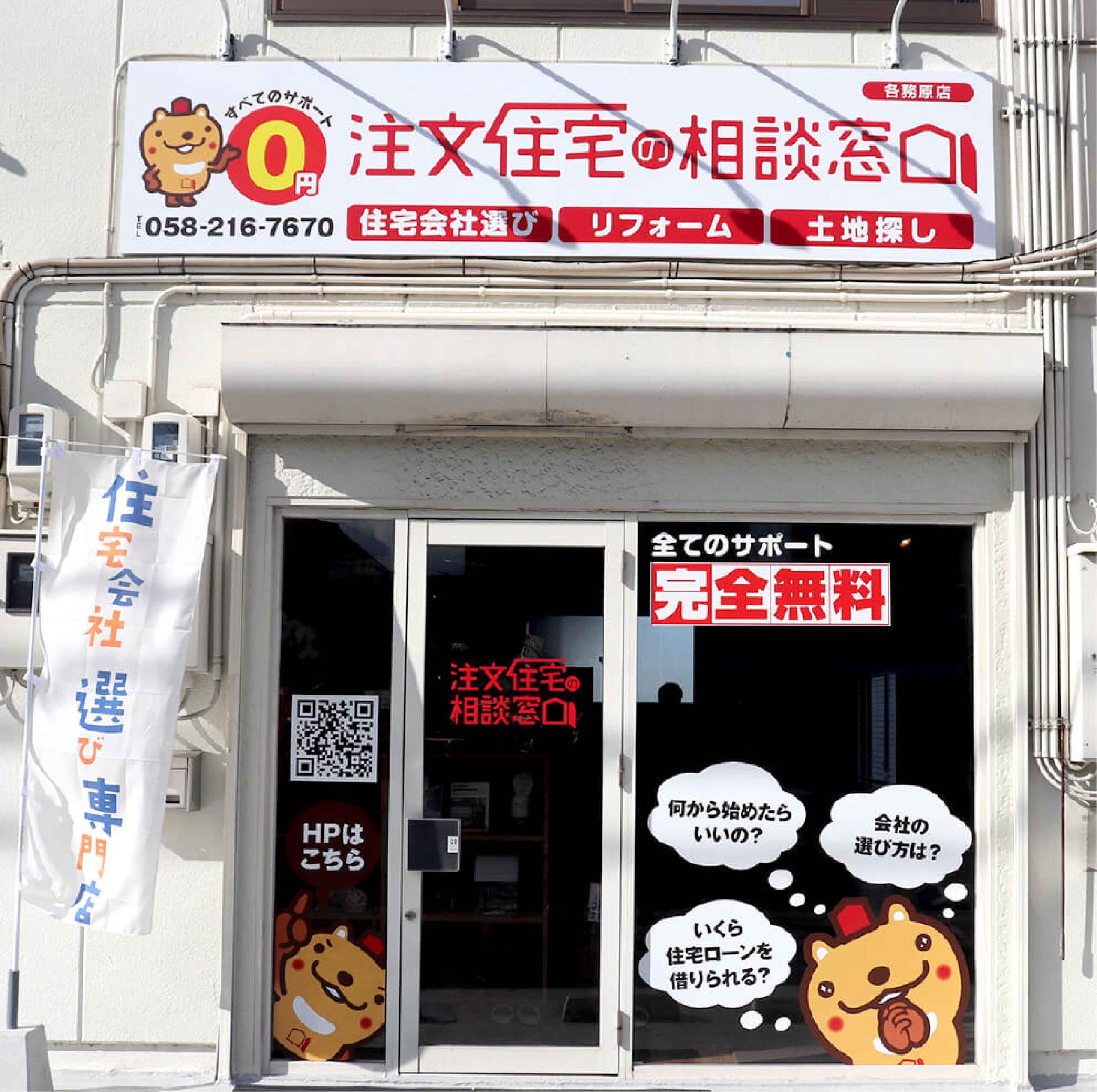 窓ガラスに貼ったフルカラー印刷のウィンドウサイン