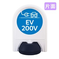 ミニスタンド 表示面セット _046S_EV200V 片面