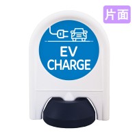 ミニスタンド 表示面セット _048S_EVCHARGE 片面