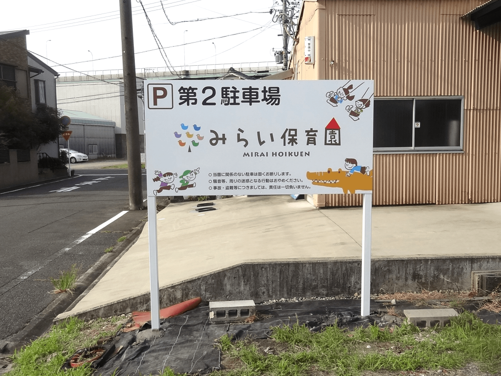 自立看板