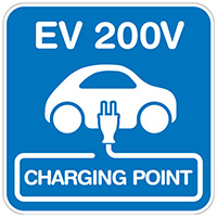 【EV 200V】路面シート