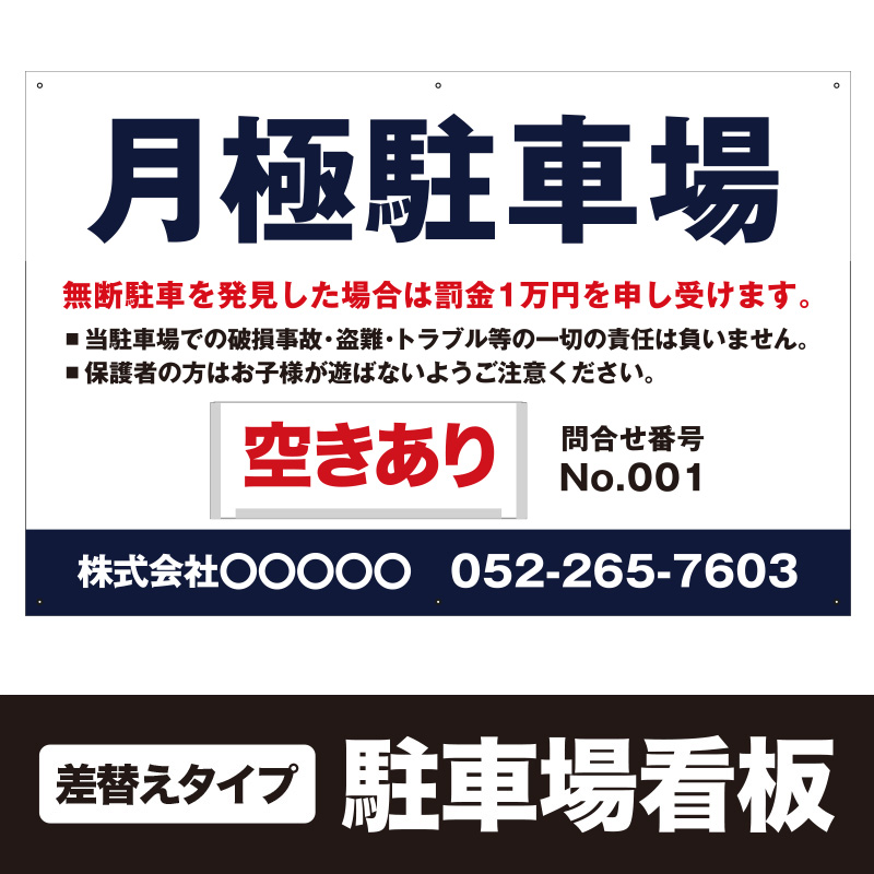 月極駐車場プレート看板 商品8