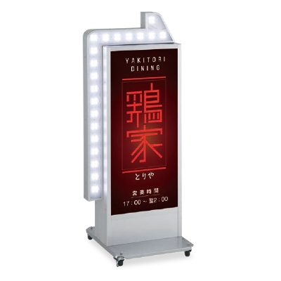 電飾スタンド看板 ADO-940NT-LED 点滅矢印付き