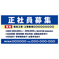求人募集看板 テンプレ2 青