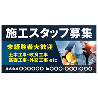 求人募集看板 テンプレ3 紺