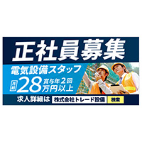 求人募集看板 テンプレ5 青