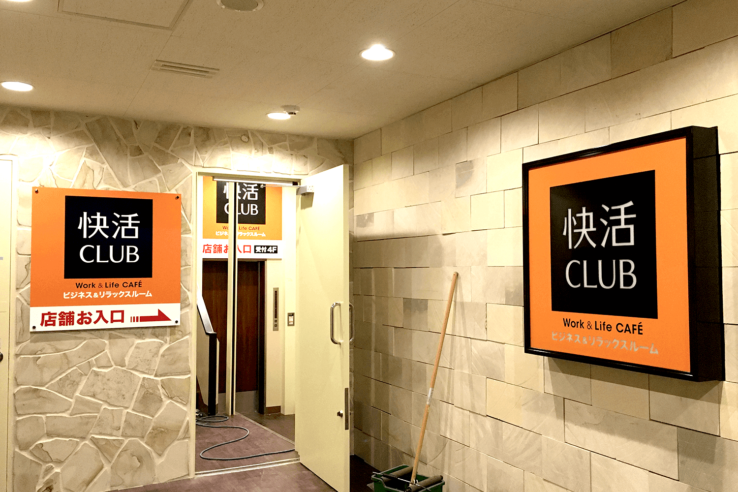 フランチャイズ看板 施工事例5
