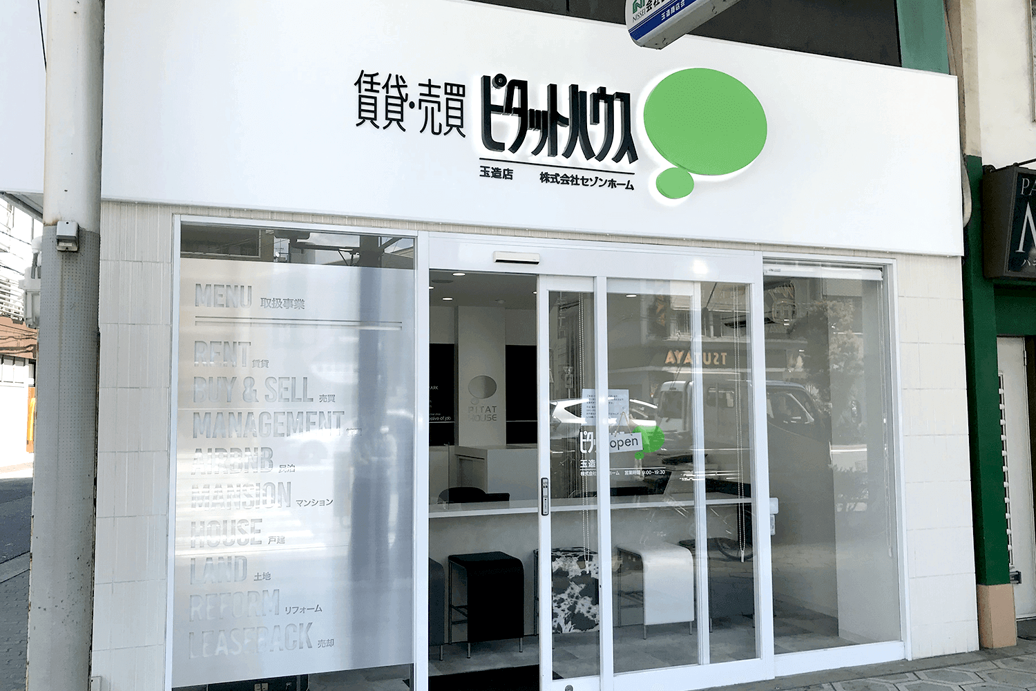 フランチャイズ看板 施工事例6