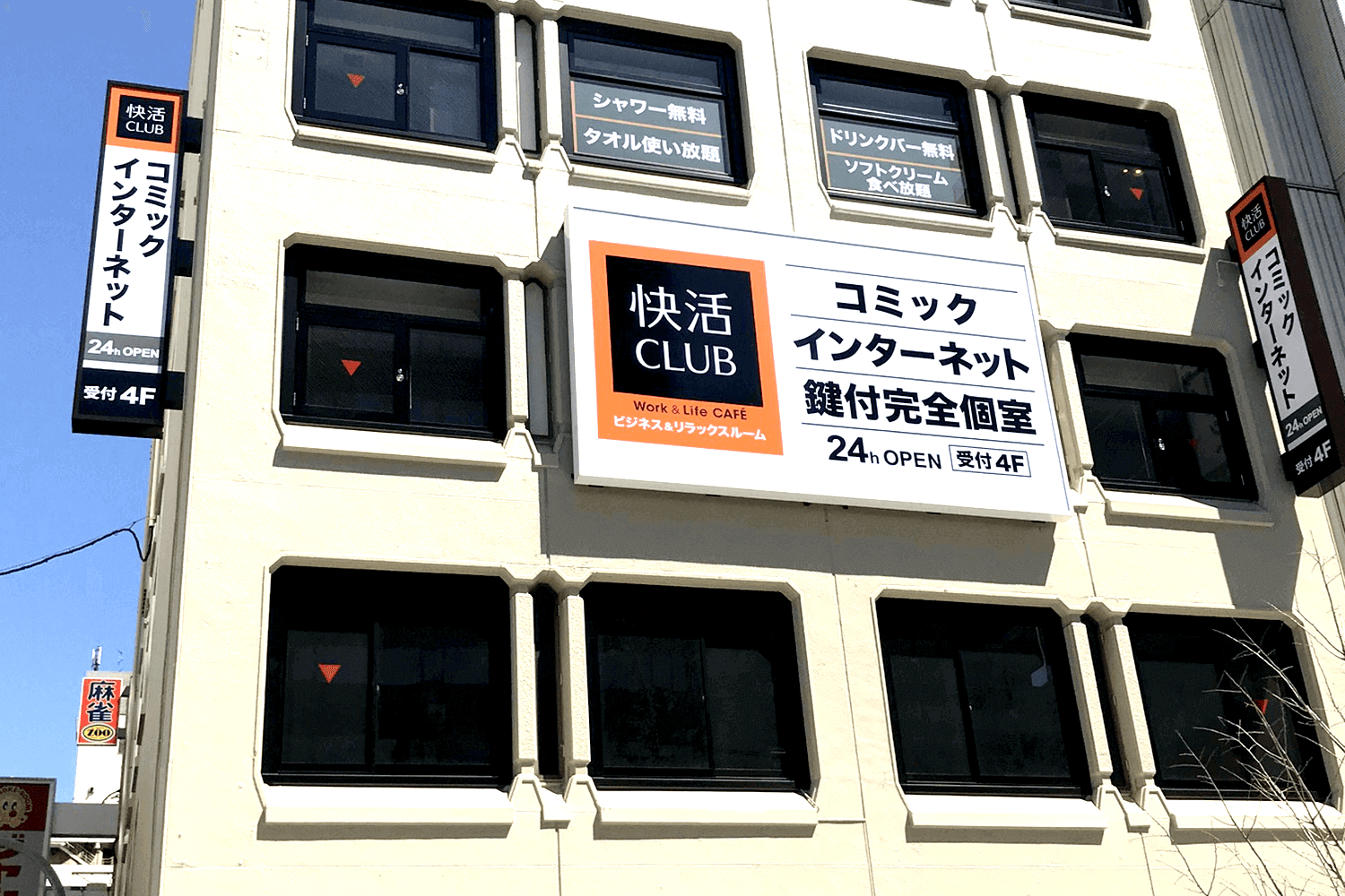 フランチャイズ看板 施工事例7