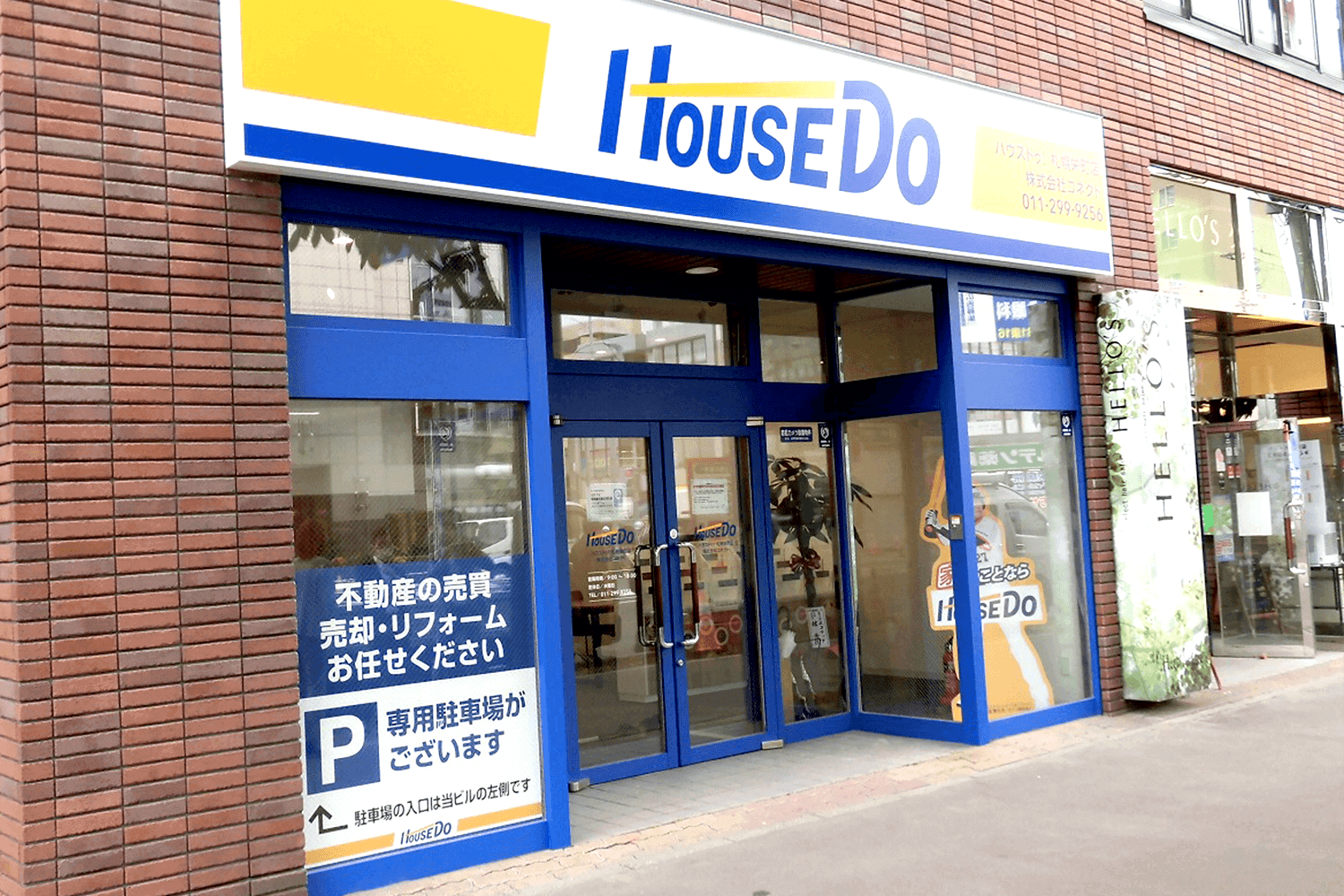フランチャイズ看板 施工事例2